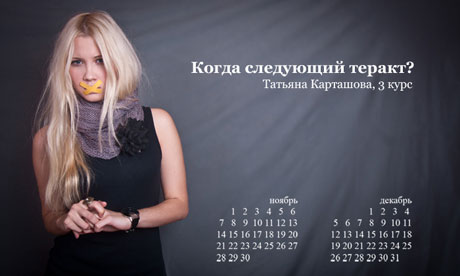 Russian-students-calendar-006