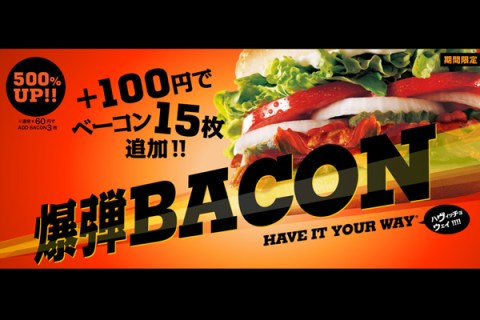 Burger King Japan