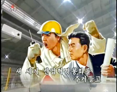 Kim Jong Un theme song screen grab